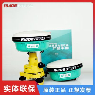 广州瑞得R90T/R93T系列智能RTK工程测绘仪GPS卫星定位放样GNSS机