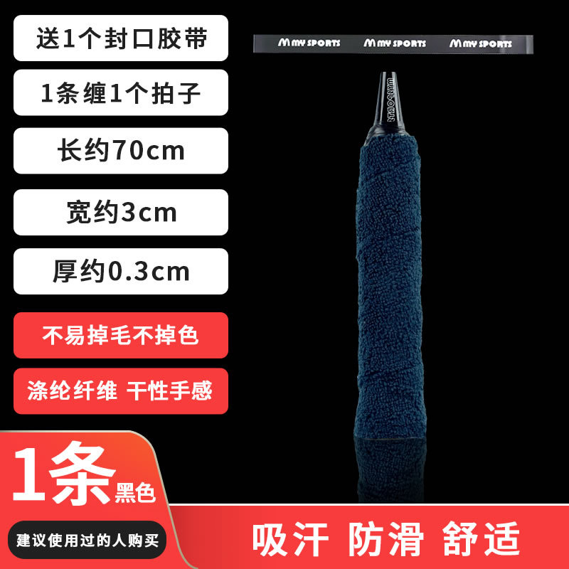 1020 타월 접착제 블랙