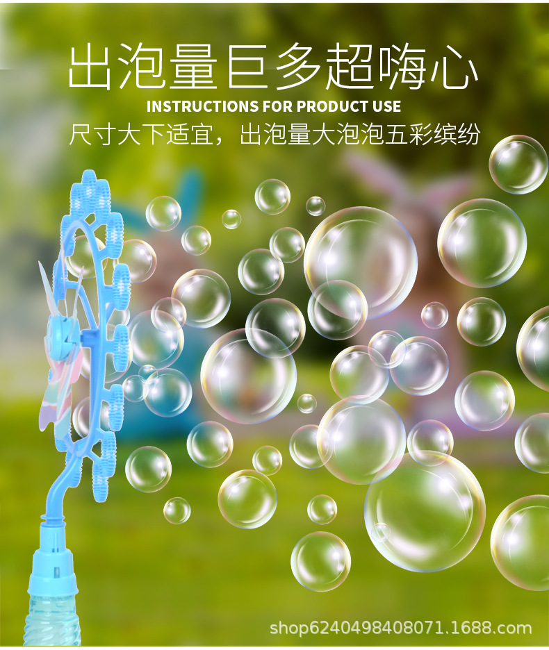 泡泡风车-详情2_07.jpg