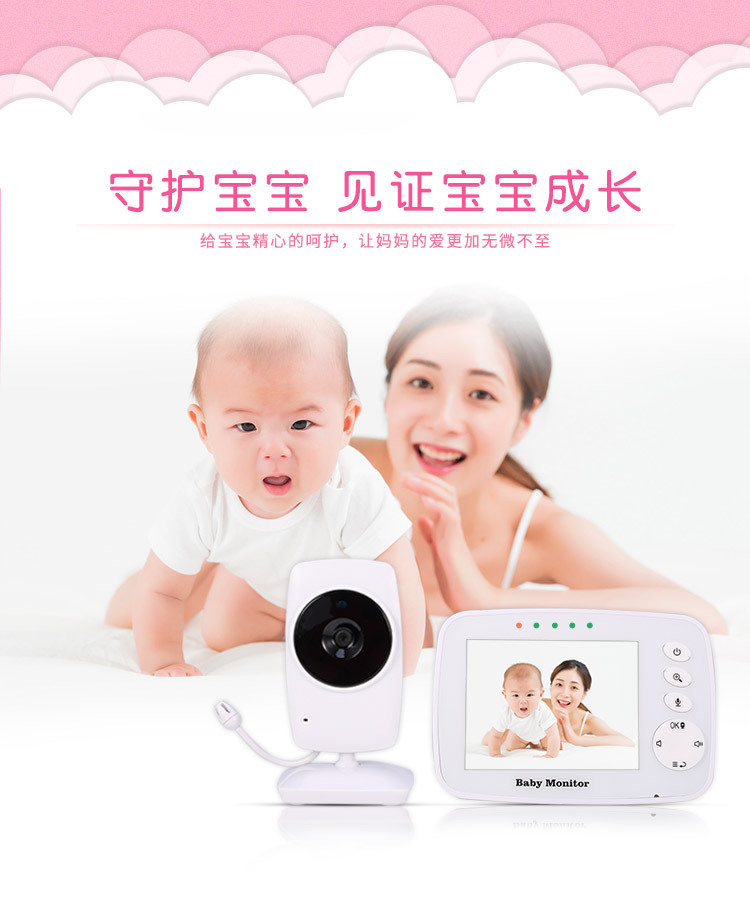外貿 嬰兒監護器  寶寶監視器 兒童監控器 雙向對講 夜視音樂助眠