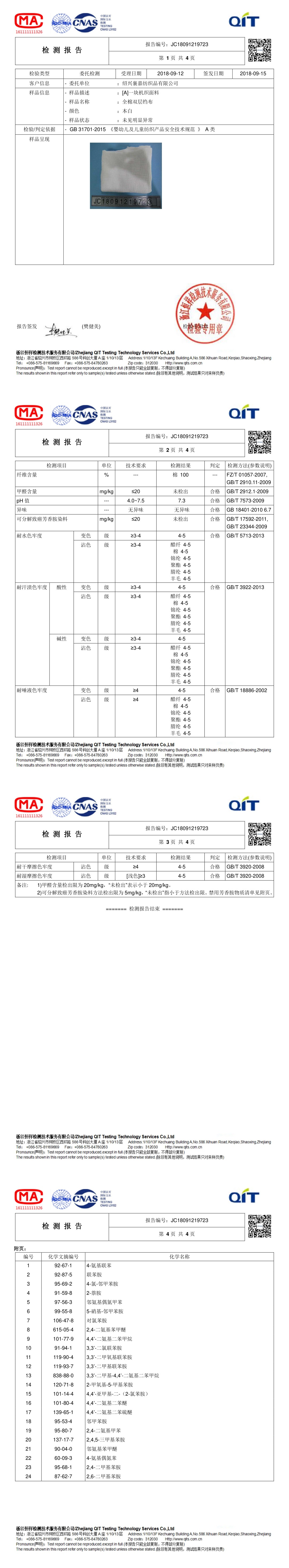 纯棉绉布2.jpg