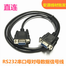 ɫȫ~9ᘴھ ׌ RS232 COM DB9 ĸĸֱB̖