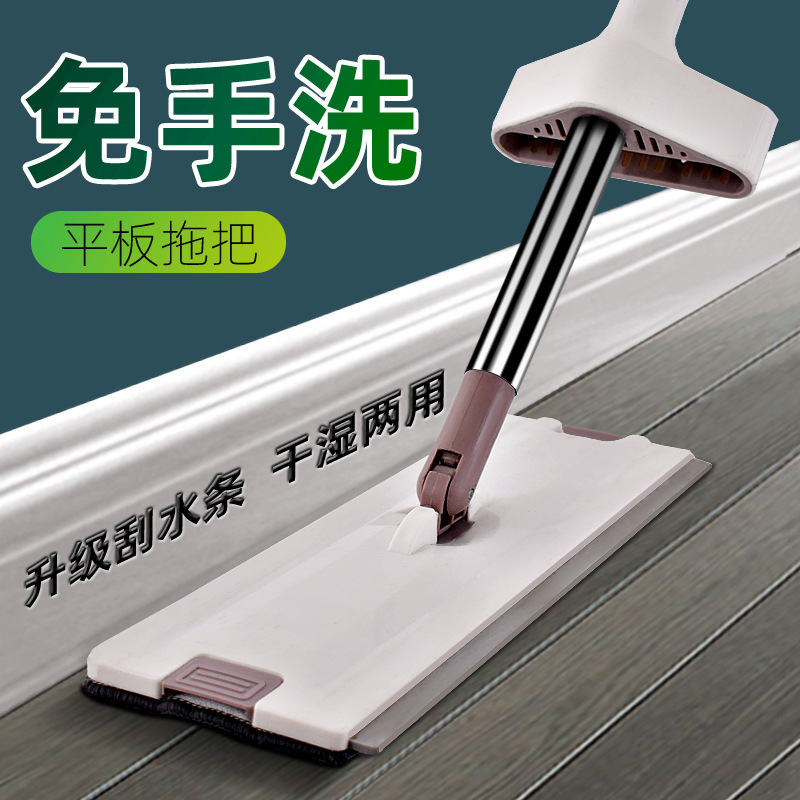 Household Hand-Washable Flat Mop with Scraper Strip Lazy Mop Shake Tone Internet Celebrity Mop with Scraper Strip Easy to Clean