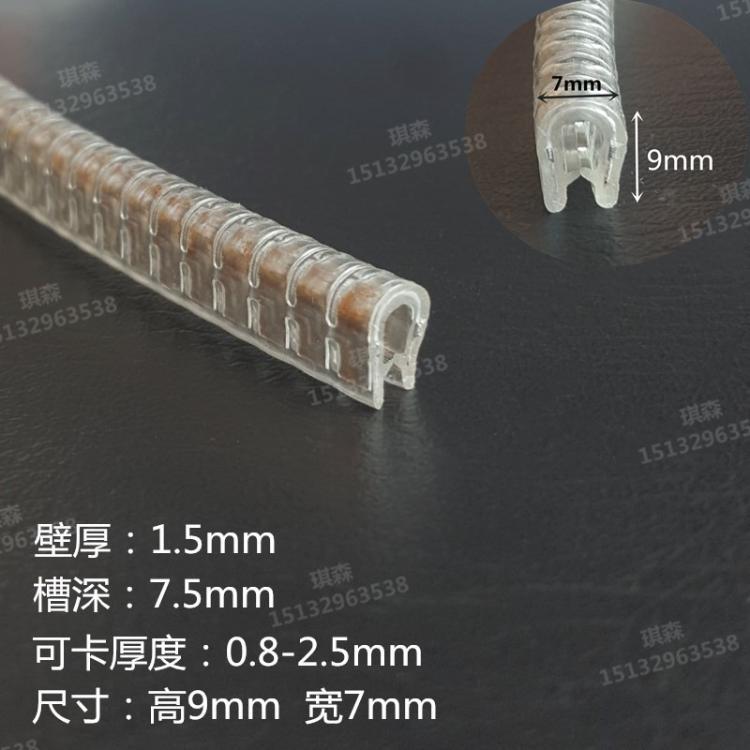 u型包边条边缘封边条卡15mm自夹紧不锈钢钣金护口装饰透明色卡条
