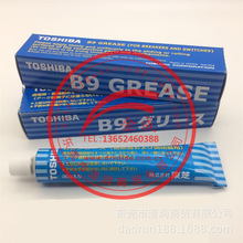 日本东芝TOSHIBA B9 Grease断路器润滑脂导电膏 30G/支