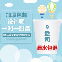 加厚一次性纸杯 1万只定做9盎司250ml免费印刷定制logo 源头厂家