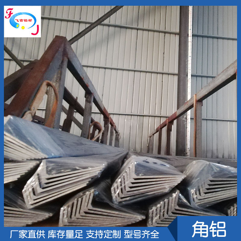 现货6061/6063等边角铝/槽铝/铝材 铝型材氧化