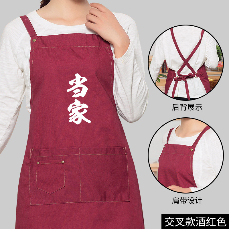 Cocina delantal Internet celebridad ropa de trabajo imprimible LOGO chaleco adulto Nordic Corea Del Sur hornear artista maquillaje belleza