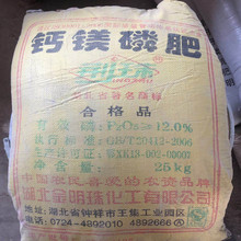 大量现货销售钙镁磷肥 农用过磷酸钙 12-16%钙镁磷肥农业肥磷肥