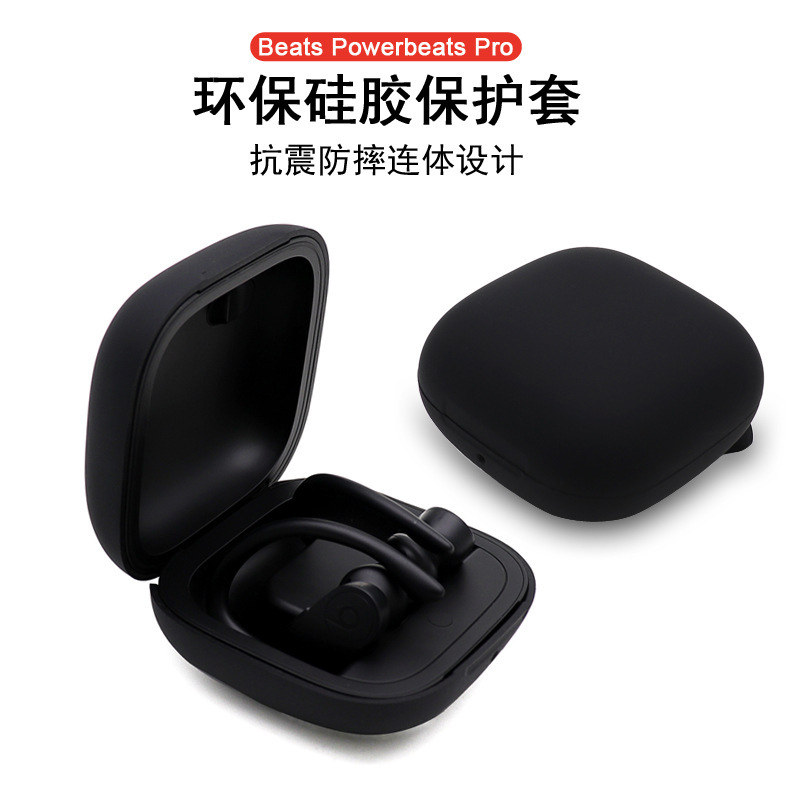 Suitable for Beats Powerbeats Pro Protective Case Magic Tone pro Earphone Case Silicone Case