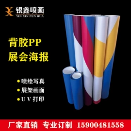 灯箱布;广告板;易拉宝