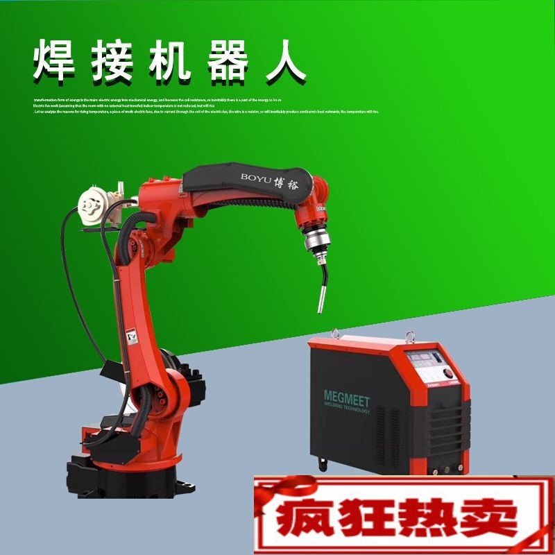 二保焊接机器人机械手全自动6轴焊接工业机械臂关节机器人集成商|ru