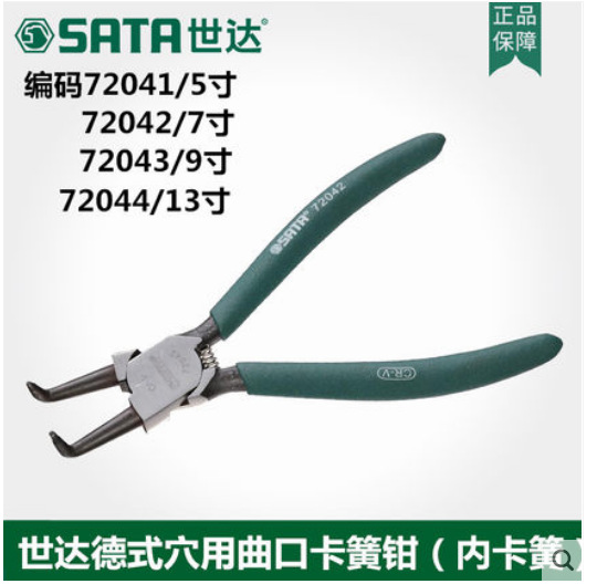 世达工具 德式穴用曲口卡簧钳（内卡簧）72041 72042 72043 72044