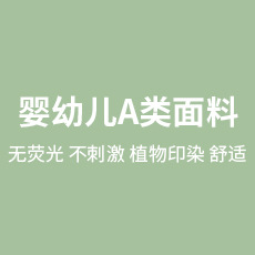 素棉 针织印花竹棉汗布 婴幼儿A类面料 春夏款透气睡衣爬服布料详情6