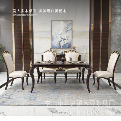 实木餐桌椅组合长方形餐饭桌子轻奢软包餐椅品牌代工酒店家具批发|ms