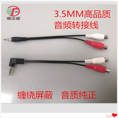3.5mm音频线 一分二2RCA母头 手机K歌唱吧带麦转接 高品质RCA线|ms