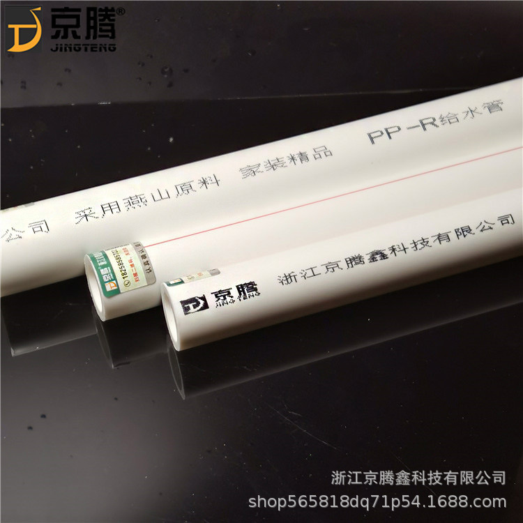 PPR全新料热水管 20-110 家装工程管材管件
