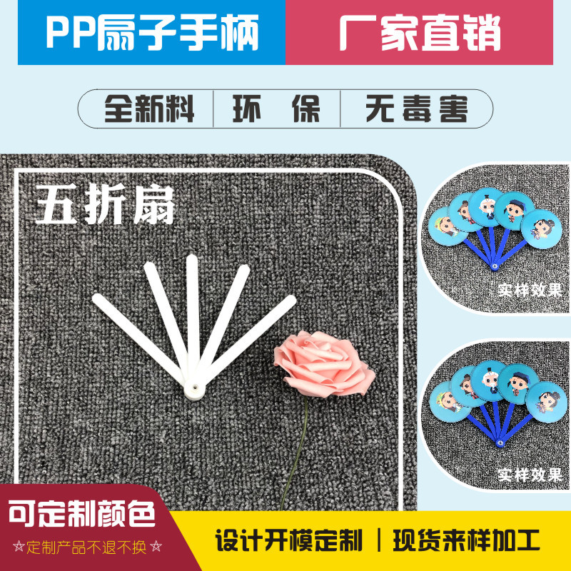 扇子手柄主图6