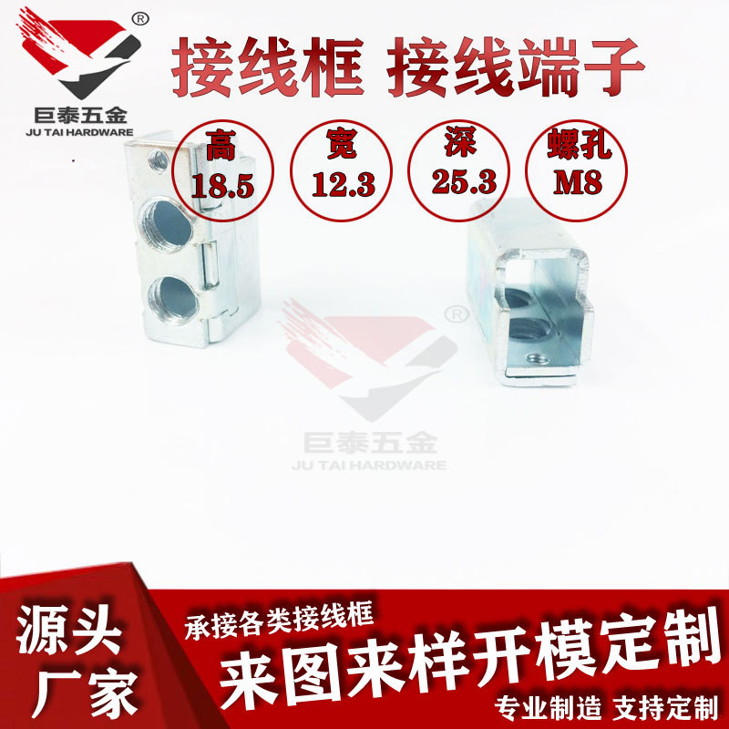 源头工厂电器电能仪表五金配件 乐清厂家直销 接线框接线头压线框