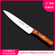 现货供应 厂家直销 8寸木柄分刀 不锈钢厨用刀 多用途片刀 厨师刀