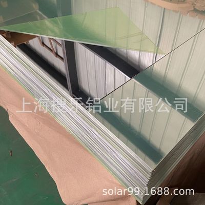 厂价直销 反光铝板 铝卷 铝条 丝网印刷专用 1060铝板 镜面铝板|ms