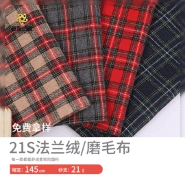 色织、提花布;面料加工定制