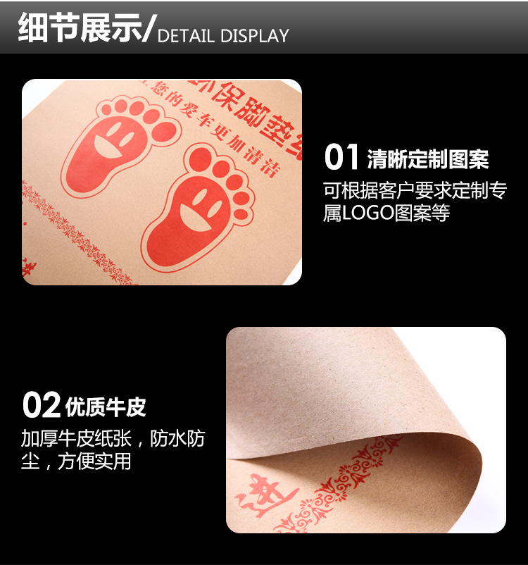 脚垫纸详情 (13)