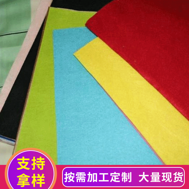 厂家现货 DIY彩色涤纶无纺布 防尘彩色针刺毛毡无纺布面料