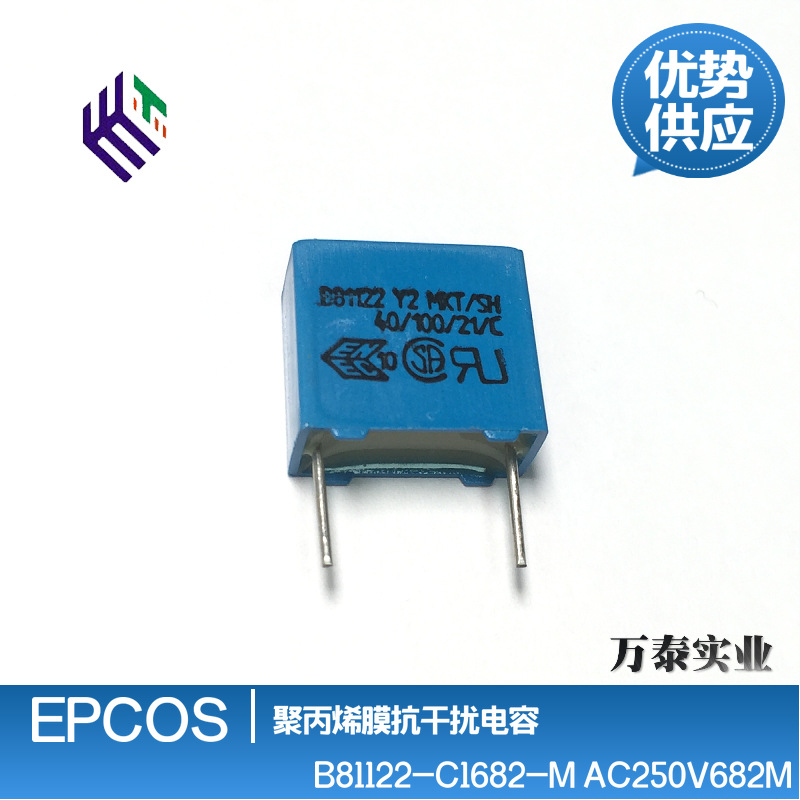 EPCOS西门子Y2安规薄膜电容AC250V682M 6.8nF P10MM B81122C1682M