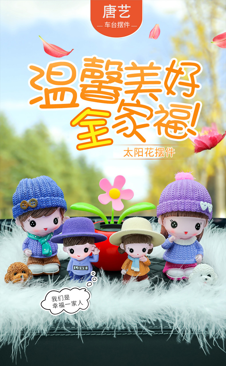 Tang Yi Car Decoration Cute Resin Dog Walking Doll Family Photo Creative Sunflower Decoration Car Decoration