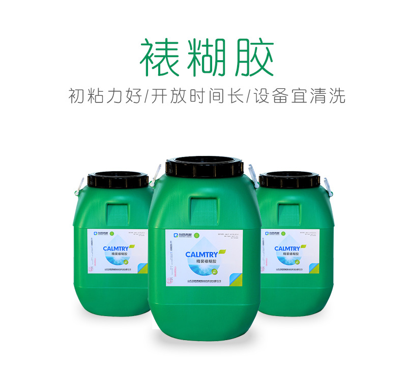 裱糊胶_01.jpg