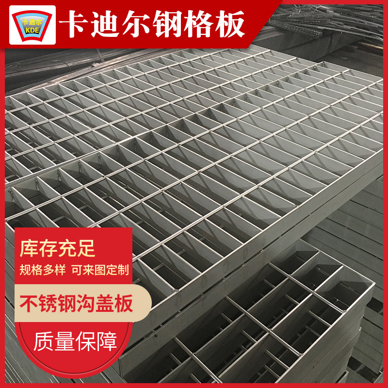 厂家供应不锈钢格栅板 304格网不锈钢钢格板热镀锌水沟盖板踏步板
