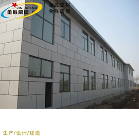 公寓花园;集成房屋;保温隔热材料