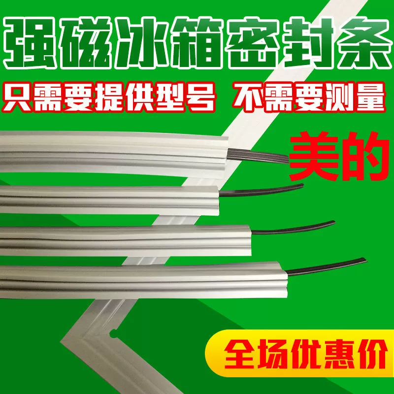 Уплотнение двери холодильника подходит для Midea BCD-206GM 158FM B2-90M резинового кольца с магнитной уплотнительной лентой