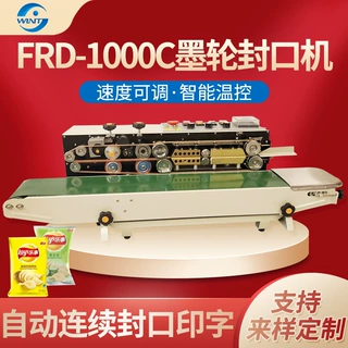 厂家定制铝箔袋可热封塑料袋自动连续封口机 墨轮印字封口机