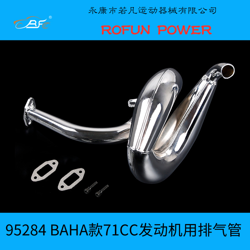 若凡71CC 高性能 汽油 两冲 发动机 动力 排气 BAHA款 LT款