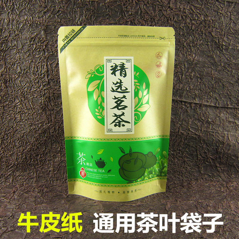 250g加厚牛皮纸茶叶袋自封袋半斤红茶袋通用茗茶绿茶包装袋子现货