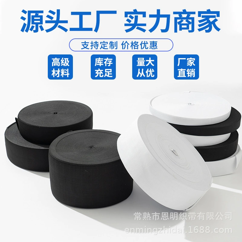 0,3 см-6 см Производители оптом вязаная крючком резинка утолщенная резинка нижнее белье Расширенная резинка