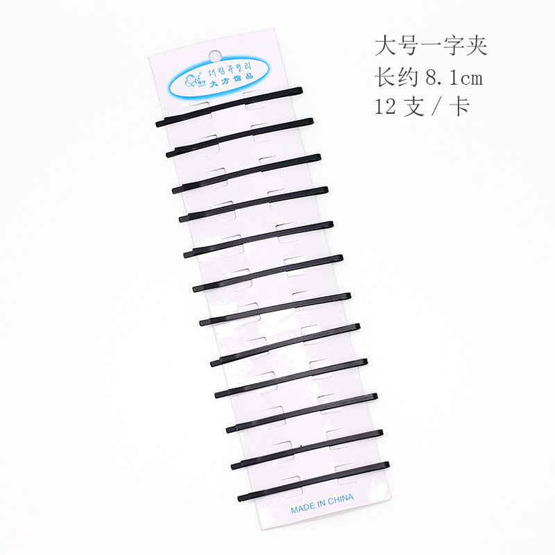 大号一字夹.jpg
