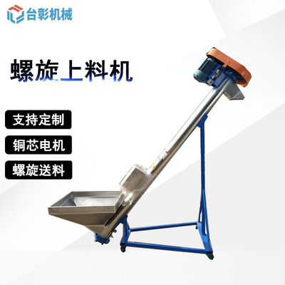 customized fully automatic screw charging machine Stainless steel Flakes Powder Conveyor powder grain charging machine