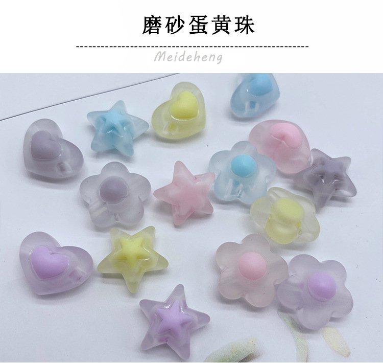 简约清新通孔磨砂蛋黄珠 diy儿童发饰制作橡皮筋配饰亚克力饰品详情图2