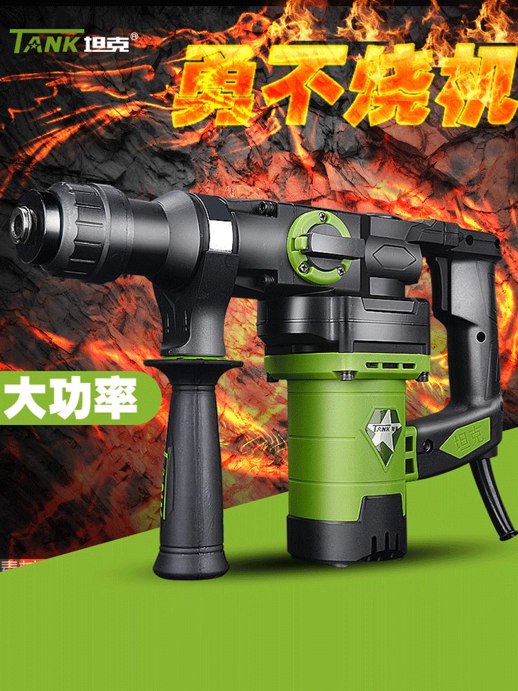 坦克电锤电镐电钻两用2802冲击钻家用专打混凝土工业级电动工具