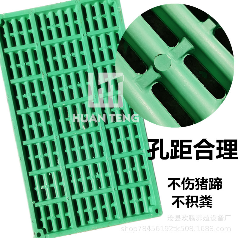 Tablero de fugas de estiércol compuesto de cerdo de fábrica Barra de límite de cerdas cama de nacimiento tablero de fugas de estiércol de conservación de cerdos equipo de cría de cerdos