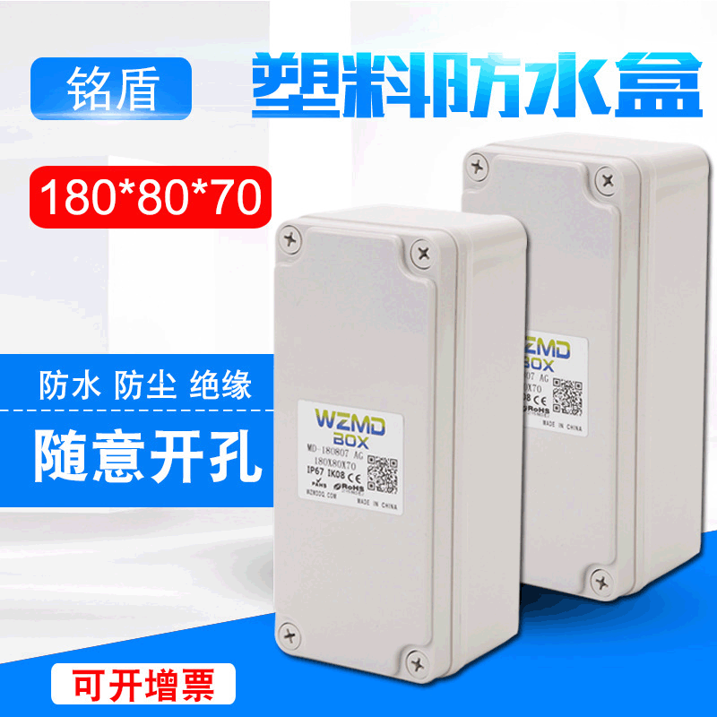 廠家直供電纜接線盒ABS監控電源密封塑料防水按鈕接線盒儀表殼體