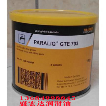 KLUBER克鲁勃ARALIQ GTE703 合成润滑脂 密封阀门合成脂 1公斤