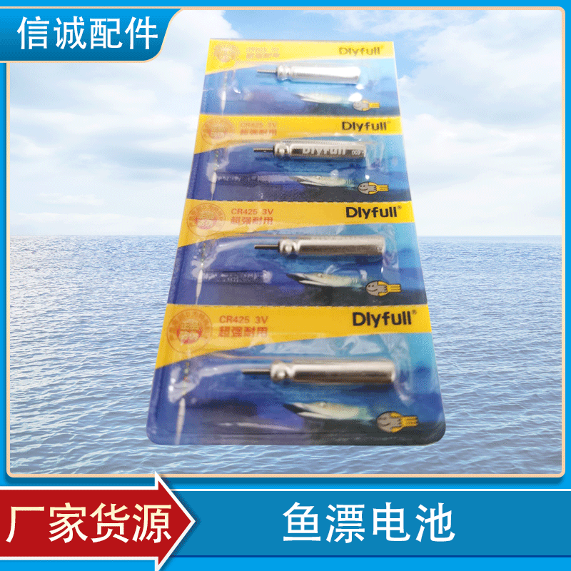 Power source CR425 Buoy Electronics Battery luminescence Float Electronics fishing gear Supplies wholesale