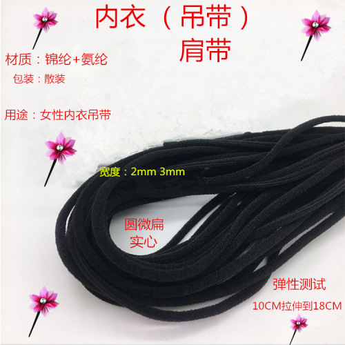 Black 2mm 3mm 4mm 5mm innerwear oilcore band, white shoulder straps, round innerwear strap, elastic innerwear cord