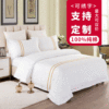 Star hotel Linen Four piece suit white pure cotton 60 Satin Homestay hotel The bed Supplies customized wholesale