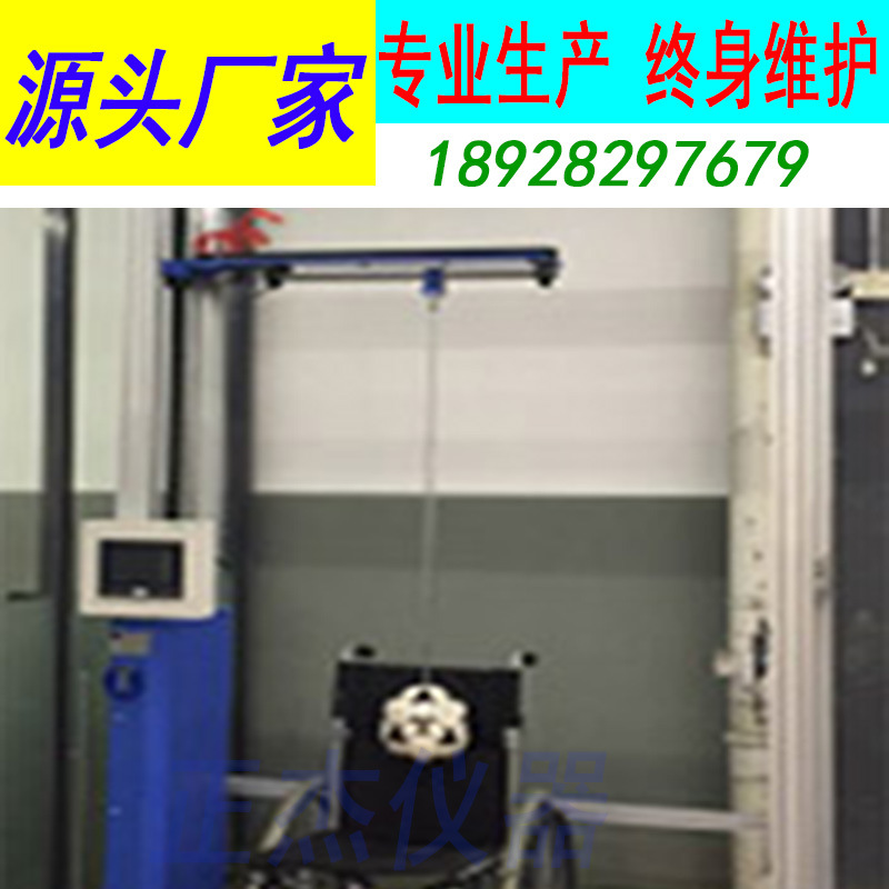 残疾轮椅摆锤冲击试验机 老人车耐冲击试验机 坐面靠背冲击测试机|ru