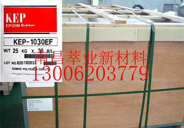 供应韩国锦湖 KEP650橡胶EPDM650   epdm橡胶
